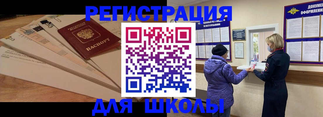 прописка законно в ЕАО